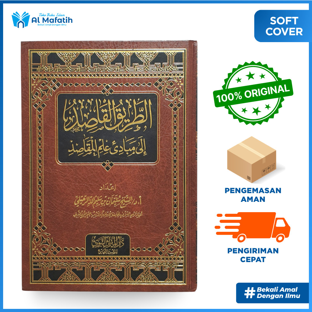 Ath-Thariq Al-Qashid - Syaikh Sulaiman Ar-Ruhaili MAQASHID SYARIAH Kitab Arab