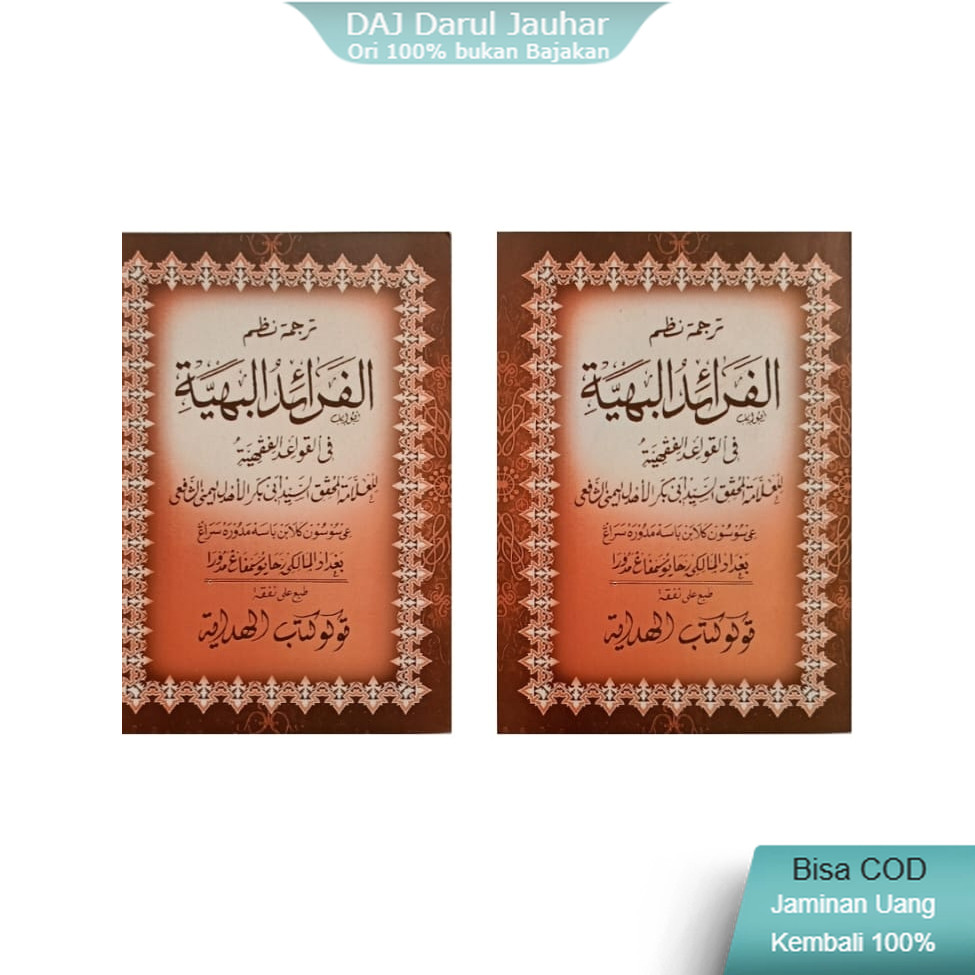 Faroidul bahiyah makna madura / faroid madura