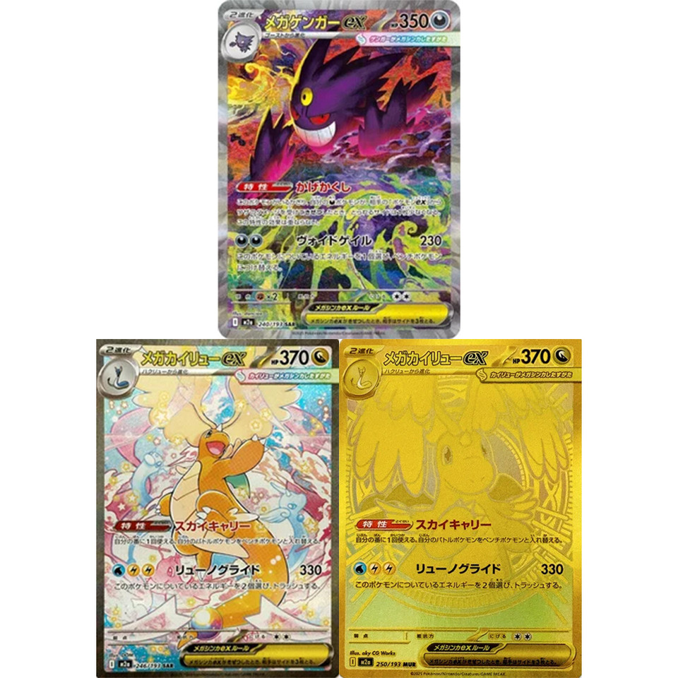 Y PTCG Collection Cards M2a SUR Dragonite SAR Gengar Self Made Single Card Classic Game Anime Card G