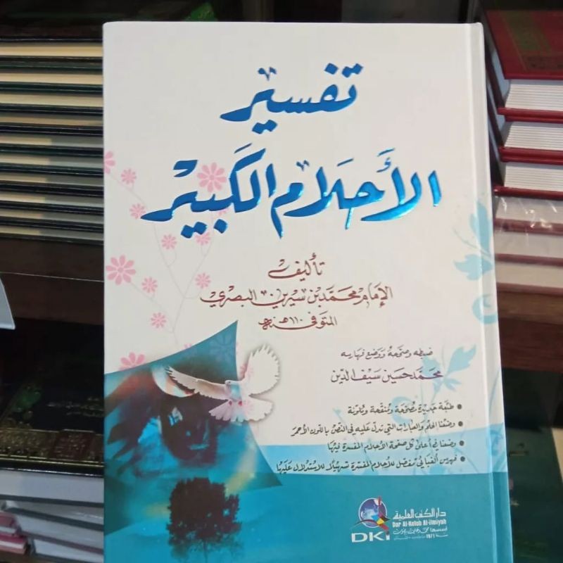 Tafsir Al Ahlamul Kabir DKI / Tafsirul Ahlam al Kabir