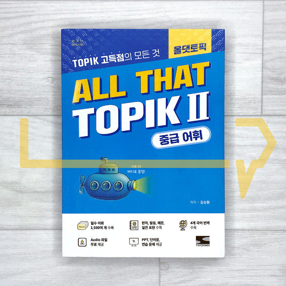 All That TOPIK 2 Intermediate Vocabulary. Korean Language