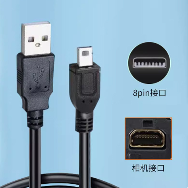 2025 New 8Pin CB-USB7 USB Data Sync Cable Olympus VG-145 VG-140 VG-130 VG-120 SP-600UZ