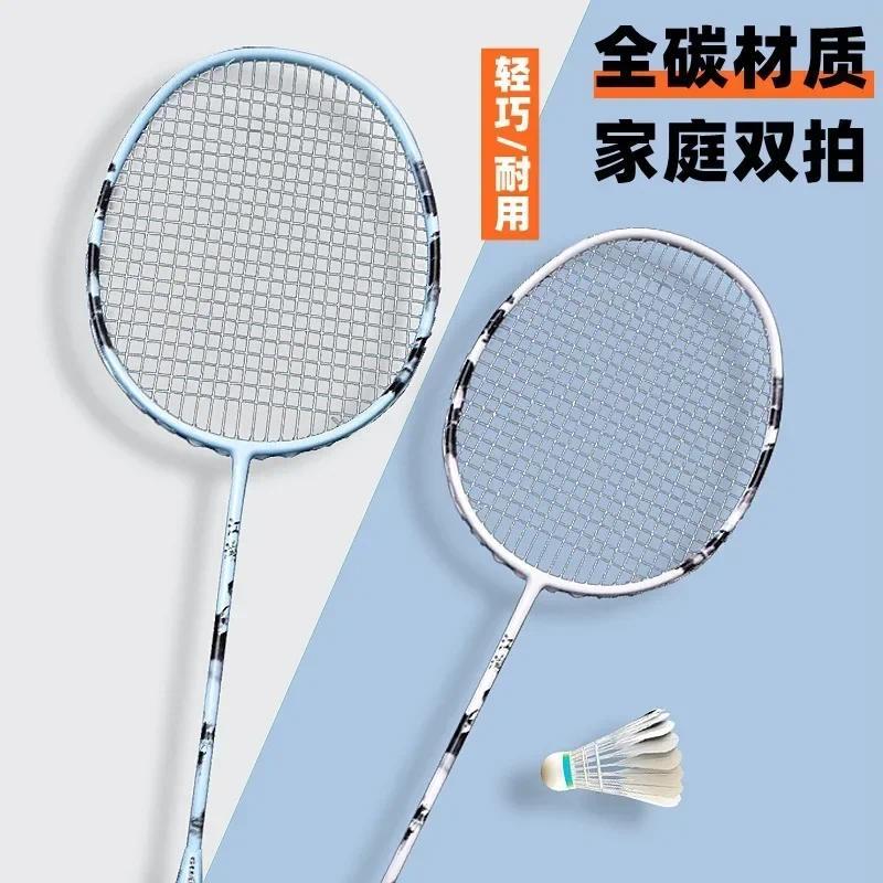 Genuine Badminton Racket Set Adult Badminton Racket Training Carbon Fiber Double Racket