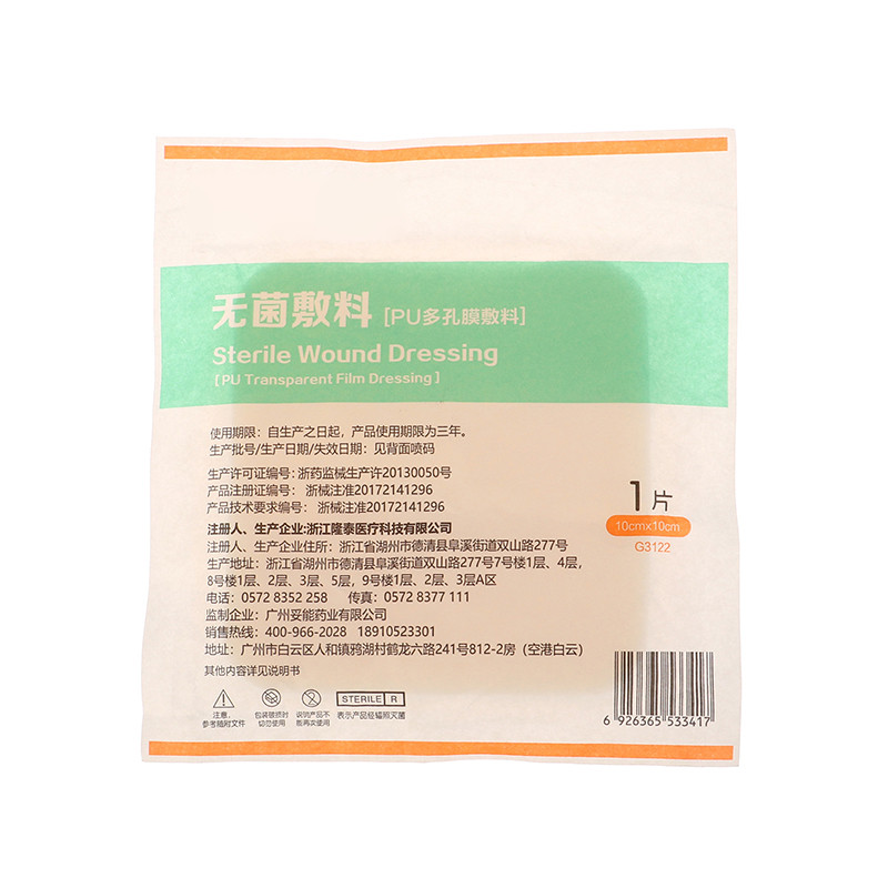 ~1PC 10x10cm Hydrocolloid Adhesive Dressing Wound Dressing Sterile Bedsore Healing Pad Pat Wound Car