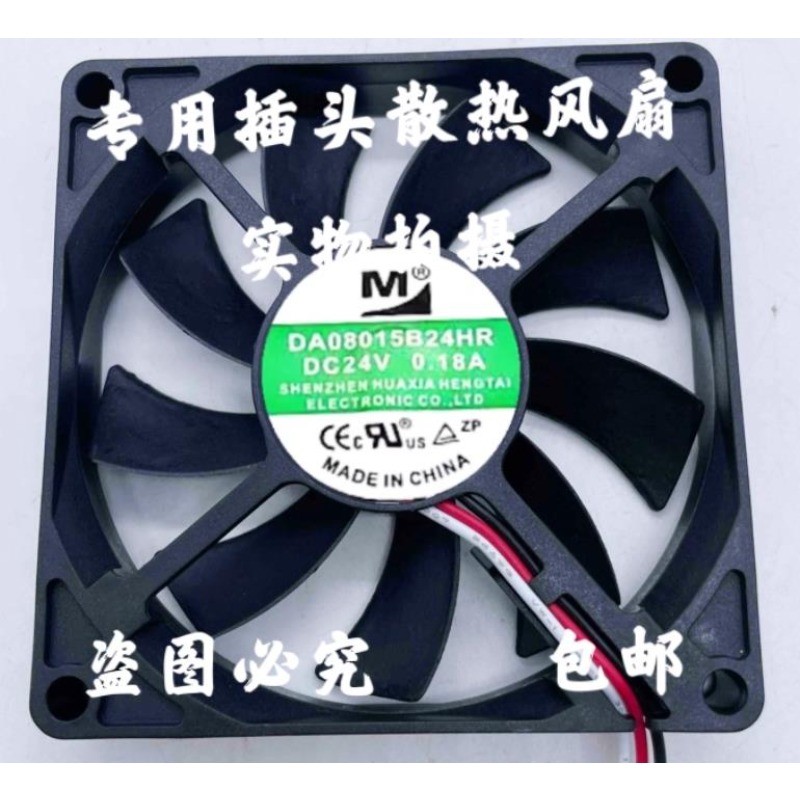 New Fan for DA08015B24HR 8015 24V 0.18A 8CM Inverter Cooling Fan 80X80X15mm