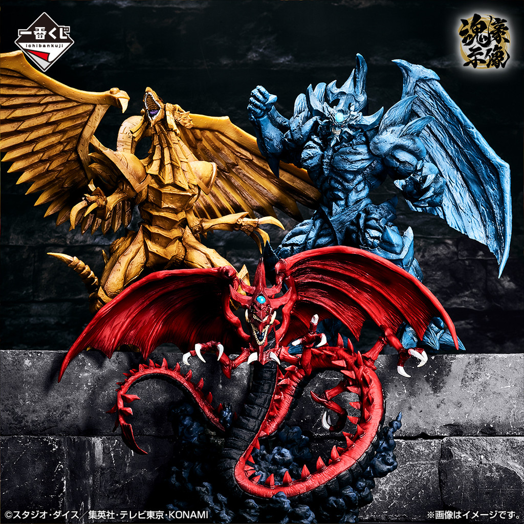 Bandai In Stock Yu Gi Oh Ichiban Kuji Vol.4 Egyptian God Show Slifer The Sky Dragon PVC Anime Action