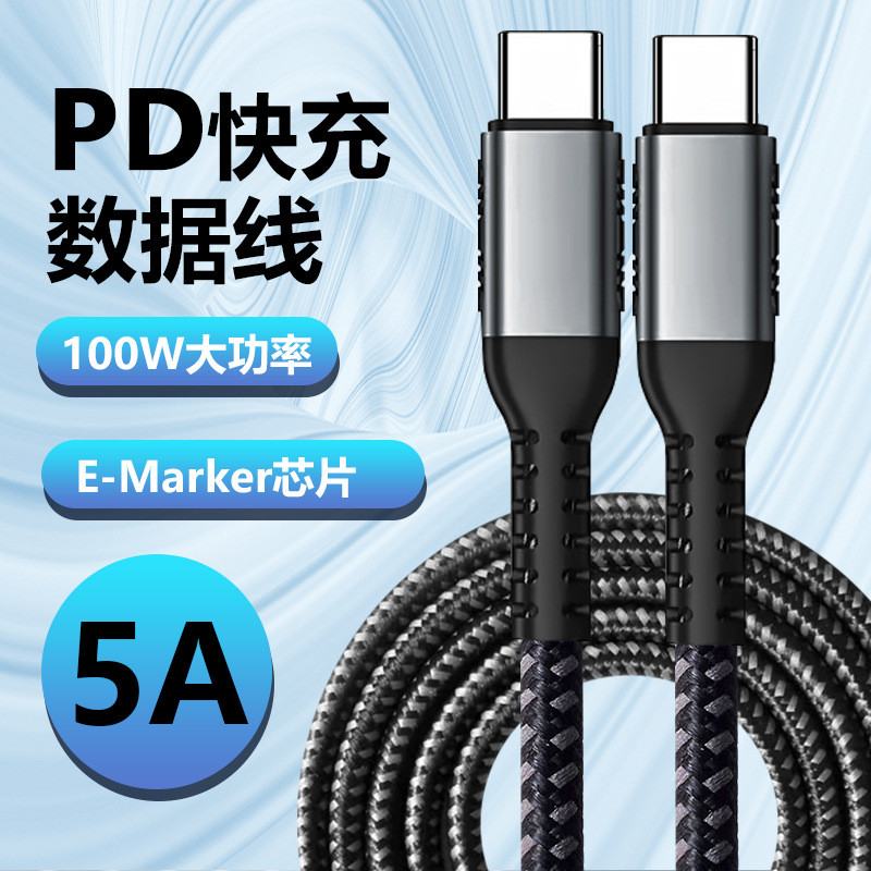 PD Fast Charge100W Data Cable5A Data Cable