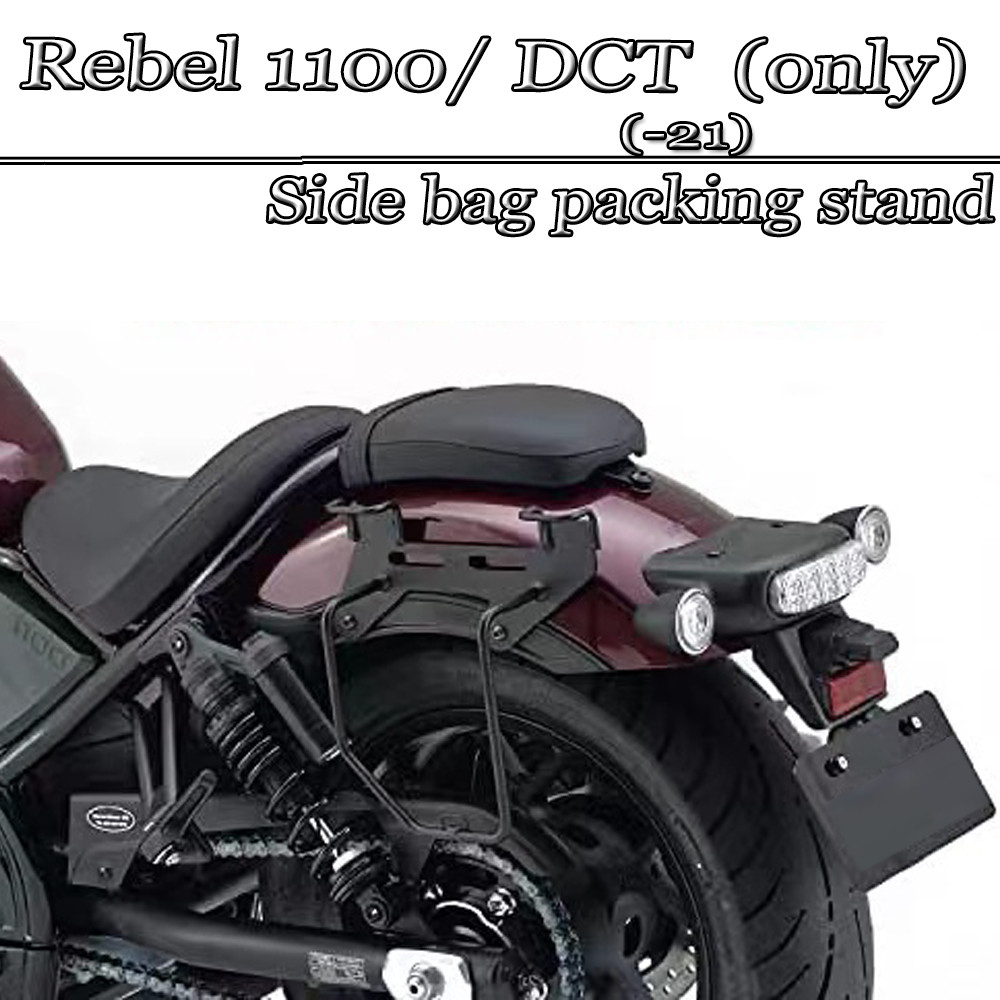 FOR HONDA REBEL 1100/DCT 2021 2022 Side Bag Mounting Bracket Vintage Side Bag PU Travel Bag CMX1100 