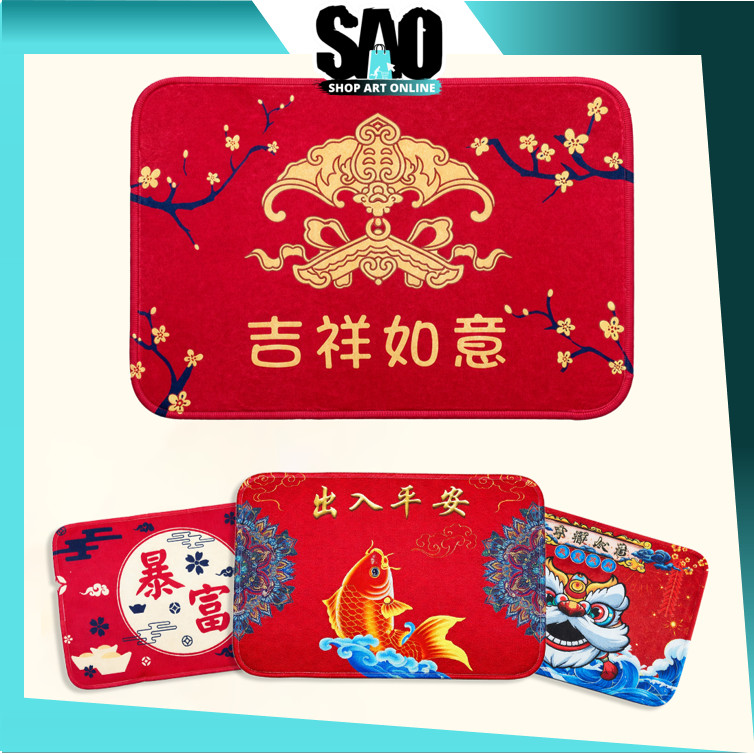 SAO - H1037 Keset Kaki Anti Slip Motif Barongsai / Keset Kaki Imlek /  Chinese New Year Mat / Keset 