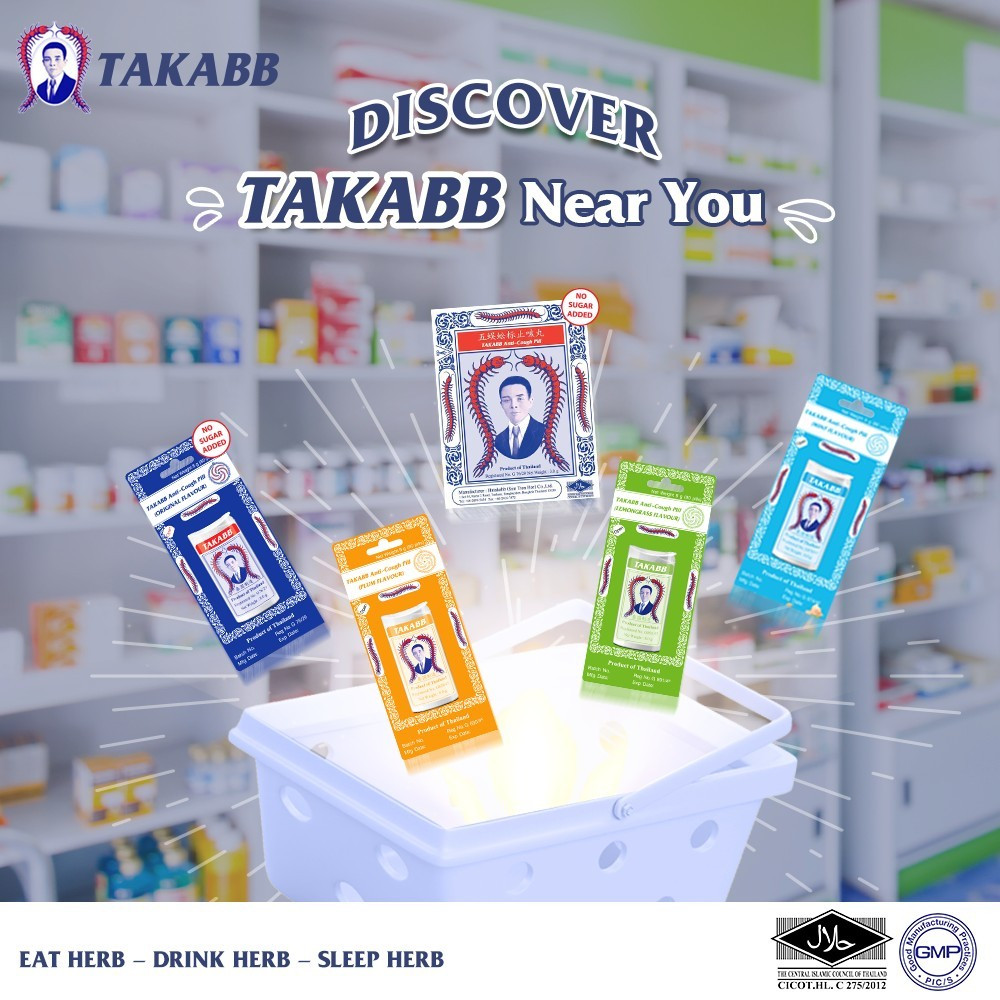 TAKABB Permen Anti batuk Cap Kelabang HALAL. Anti Cough Pill.