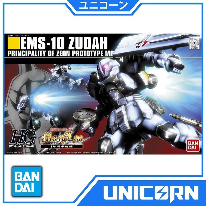 HGUC Zudah 1/144 Gundam Bandai HG EMS-10 Zudah