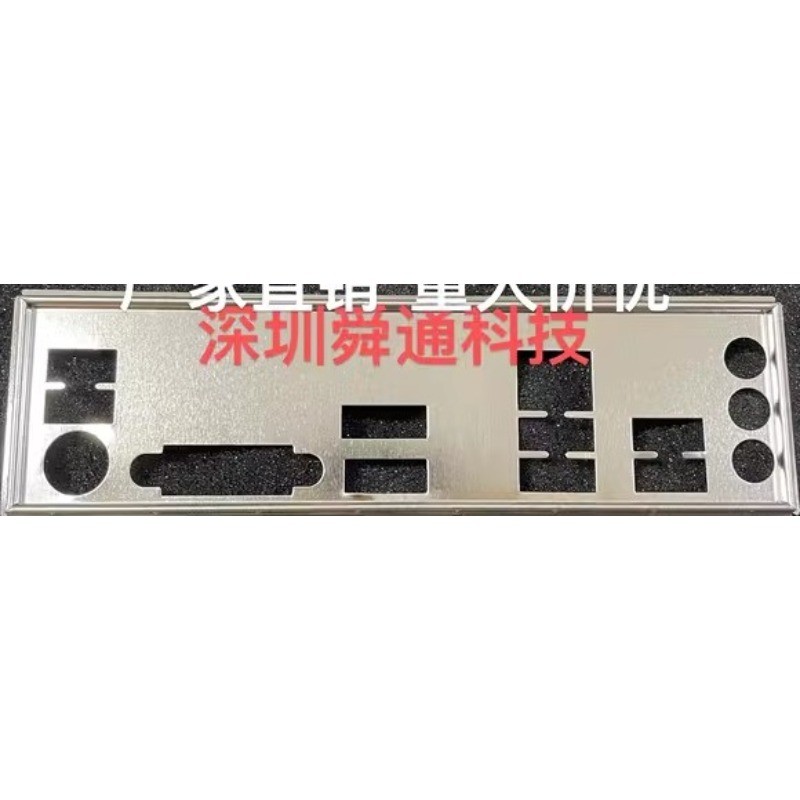 IO I/O Shield Back Plate Bracket for GIGABYTE A520M DS3H GA-A520M DS3H Motherboard Baffle Blank Beze