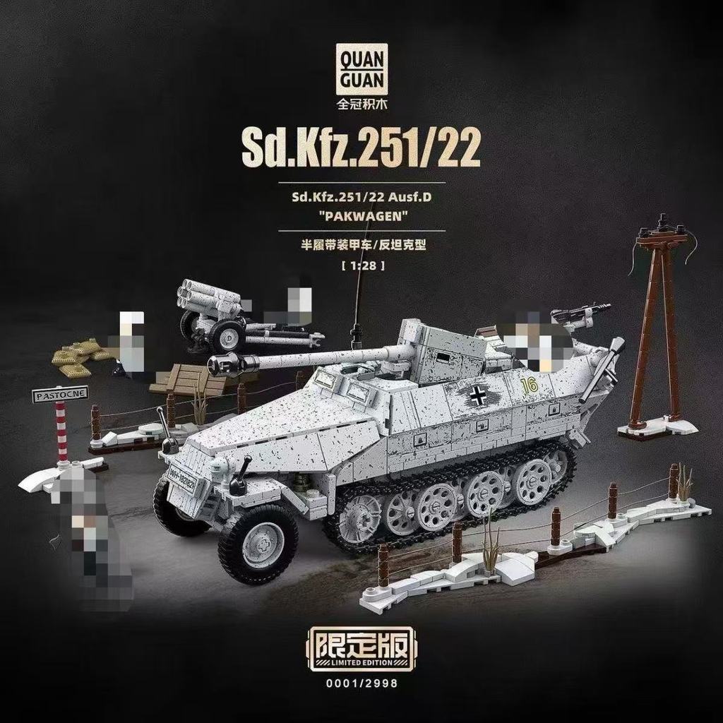 Quan Guan 100320 Sd.Kfz.251/22 Ausf.D PANKWAGEN