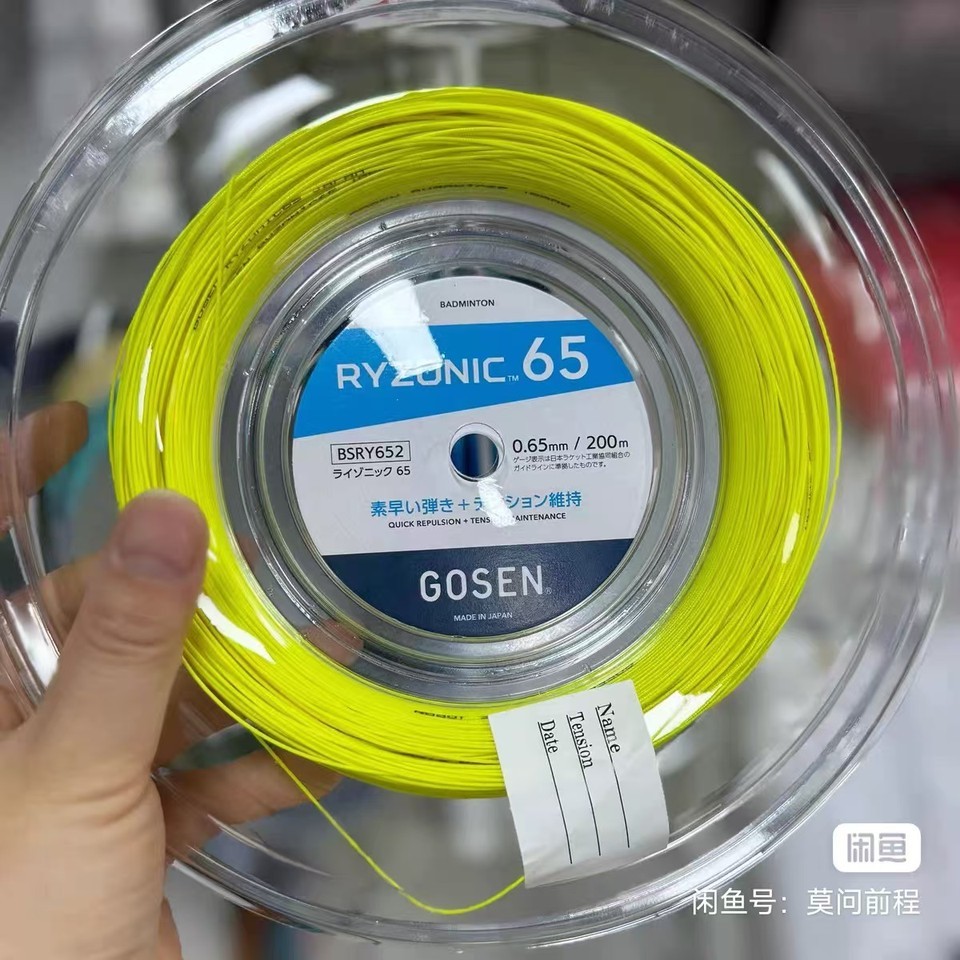 Brand new unopend 100% japanese Original GOSEN RYZONIC65/58 200m Badminton Racket Strings, High Elas