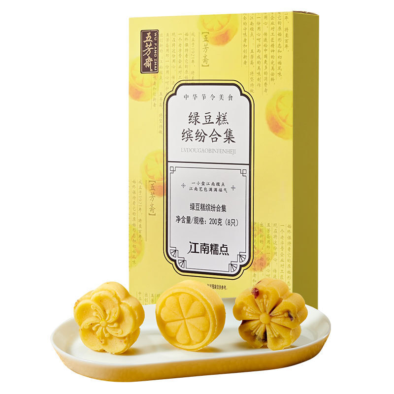 Wufangzhai Mung Bean Cake Osmanthus Cake Jiangnan Chinese Pastry Afternoon Tea Snack Cranberry Mung 