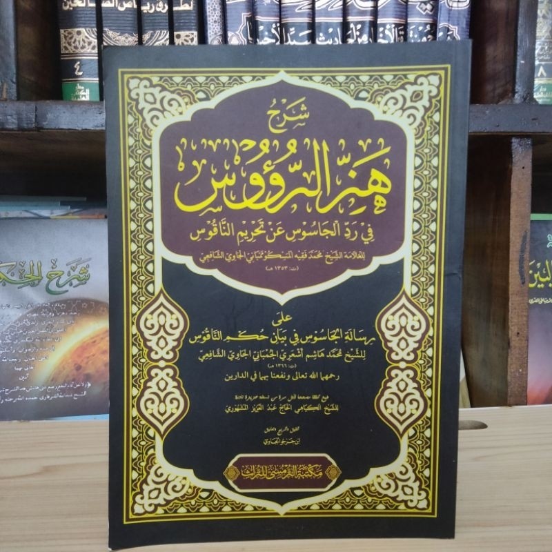 Hazzur Ruus Risalah Kyai Faqih Maskumambang Gresik Original