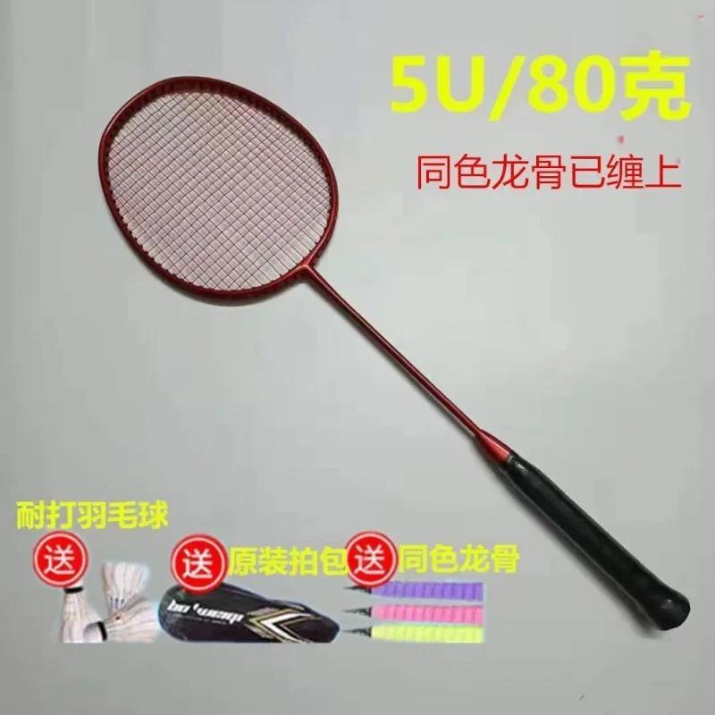 Badminton Racket Carbon Badminton Racket Carbon Fiber Single Integrated Racket Adult Resistant Train