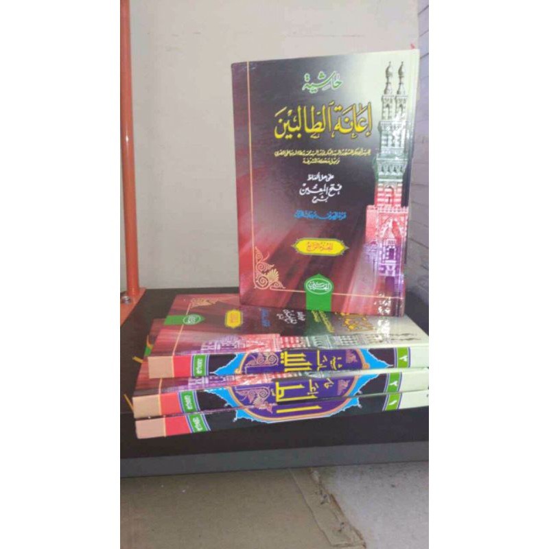 KITAB Ianatut Tolibin / I'ANATUT THOLIBIN Haromain asli