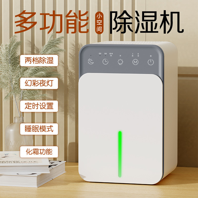 Dehumidifier Kecil Rumah Tangga Dehumidifier Senyap Dehumidifier Pintar Desktop Kantor Asrama Dalam 