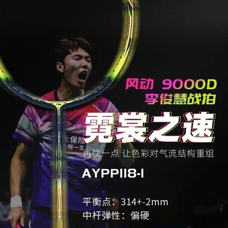 2025 New LiNing-Wind Diversion Series AERONAUT 9000I 9000C 9000D Professional Badminton Racket Full 