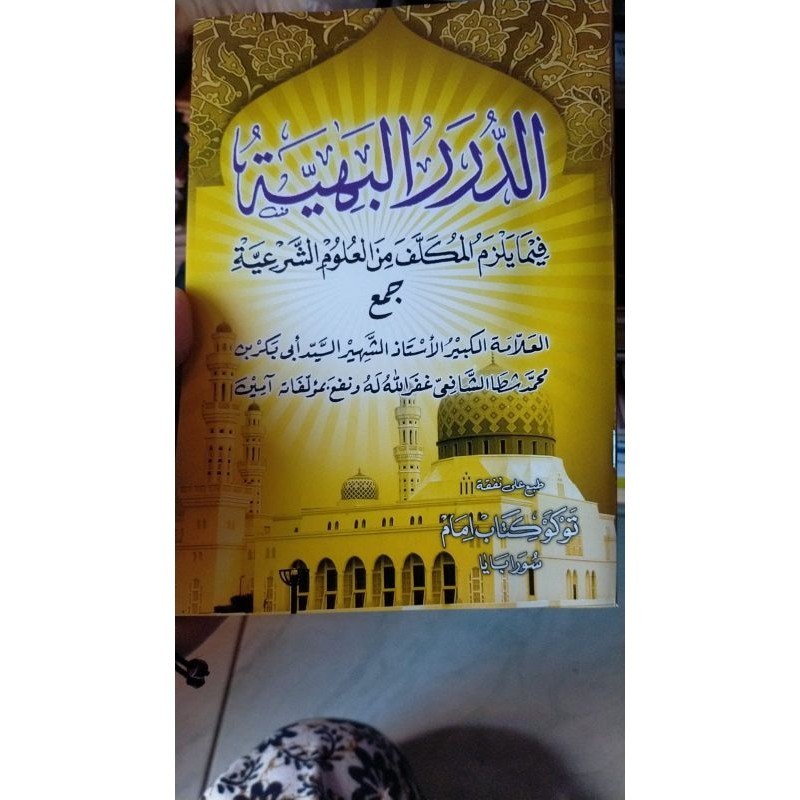 Durorul Bahiyah Renggang | Addurorul Bahiah