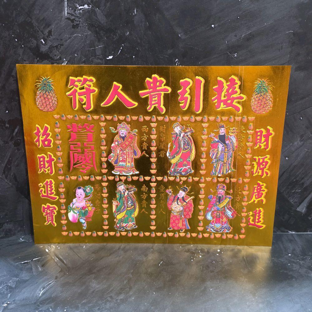 Kertas Sembahyang Kwi Jin Hu Pemium Full Emas / Kui Jin Hu Full Emas Import Kim Mok Asli Premium