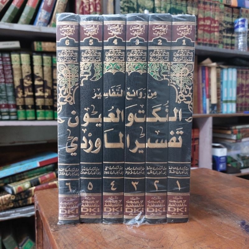 Kitab Tafsir Mawardi / Annukat Wal Uyun Fi Tafsir 6 Jilid DKI Beirut