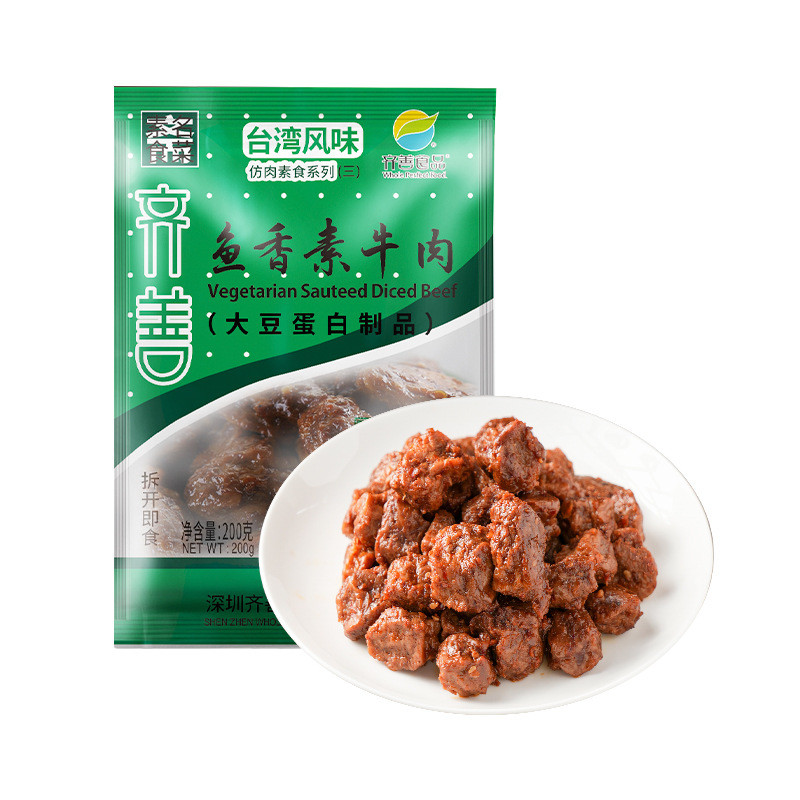 Vegetarian Fish Flavor Vegetarian Beef Cubes Ready-to-Eat Stir-Fry for Vegetarian Restaurants Wholes