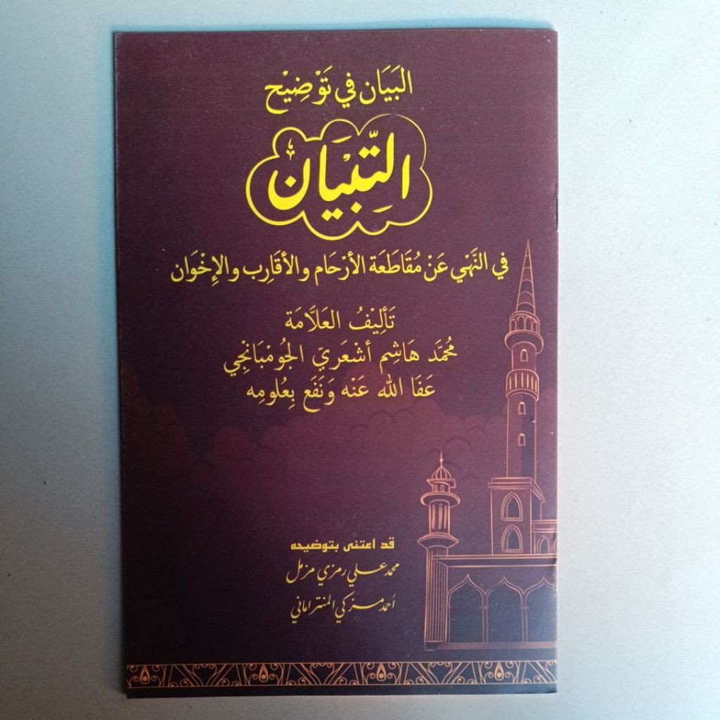 Tibyan Mbah Hasyim / At tibyan KH hasyim Asy'ari kosongan asli