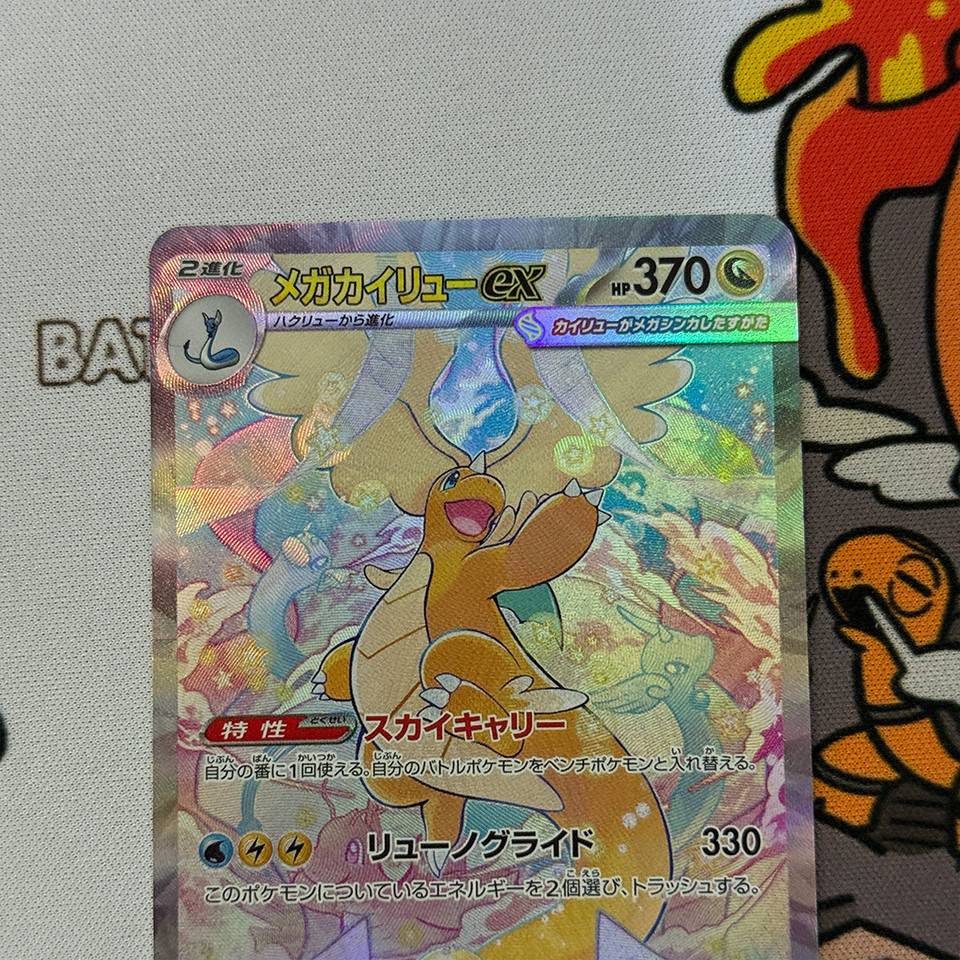 Y Proxy Japanese Pokemon M2a-Mega Dream ex Mega Dragonite Gengar ex Collection Card PTCG Special Art