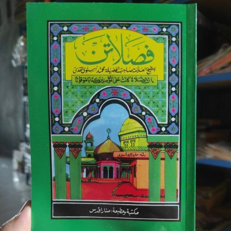 Fasholatan cet menara kudus ori