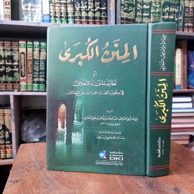 Al Minanul Kubro / Al Minan Al Kubro / Lathoiful Minan Wal Akhlaq DKI Beirut