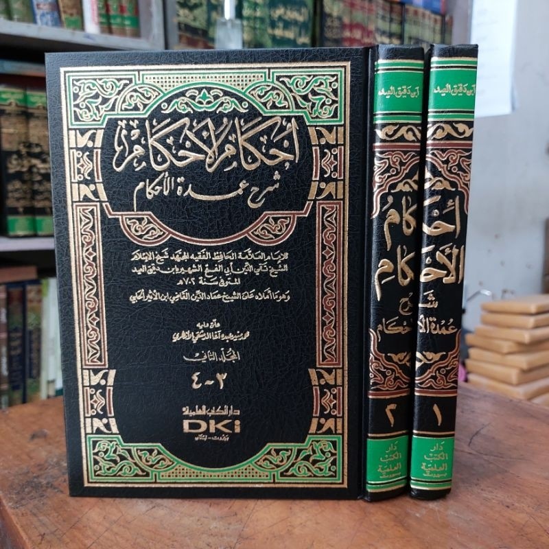Kitab Ihkamul / Ahkamul Ahkam Syarah Umdatul Ahkam 2 Jilid DKI Beirut