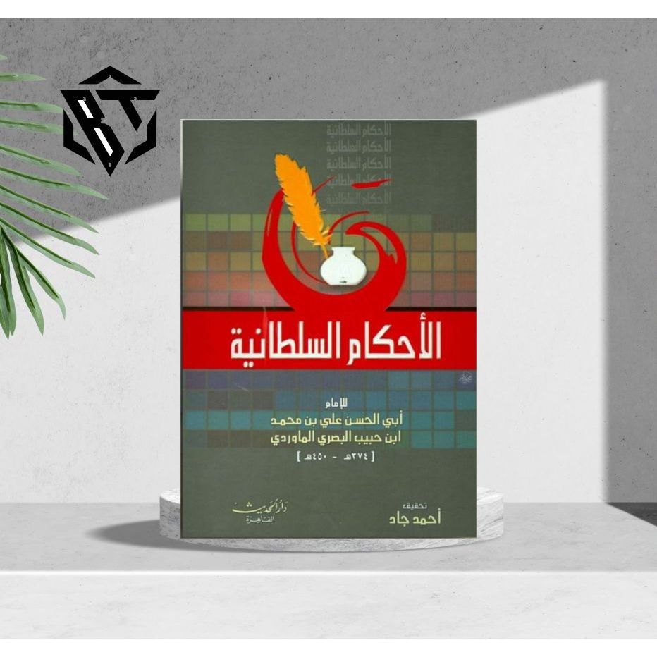 Kitab Al Ahkamu Sulthoniyyah