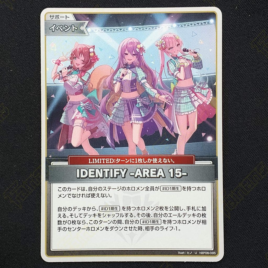 Hololive OCG JAP hBP06-095 IDENTIFY -AREA 15- Support (Event) U