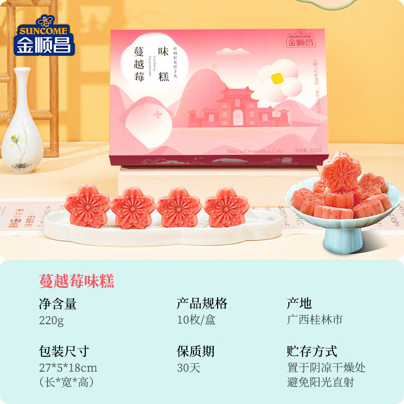 Osmanthus Cake Guilin Specialty Mung Bean Cake Traditional Pastry Old-Fashioned Snack Chinese Tea Pa