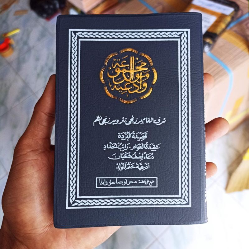 Berzanji saku /  majmu maulid Diba Dan berzanji saku asli