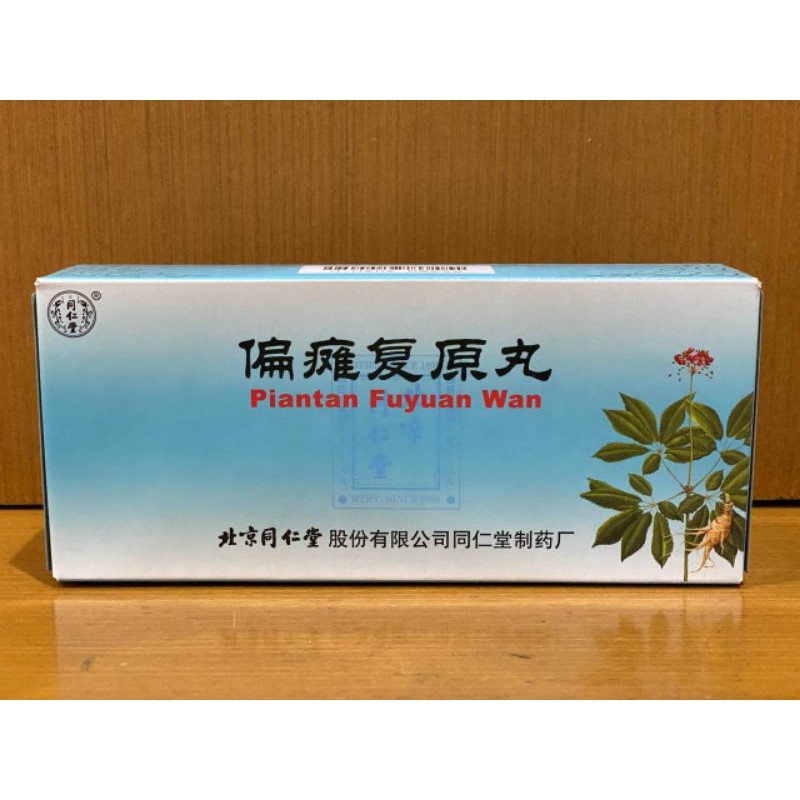 PROMO HERBAL Piantan Fuyuan Wan Original de we