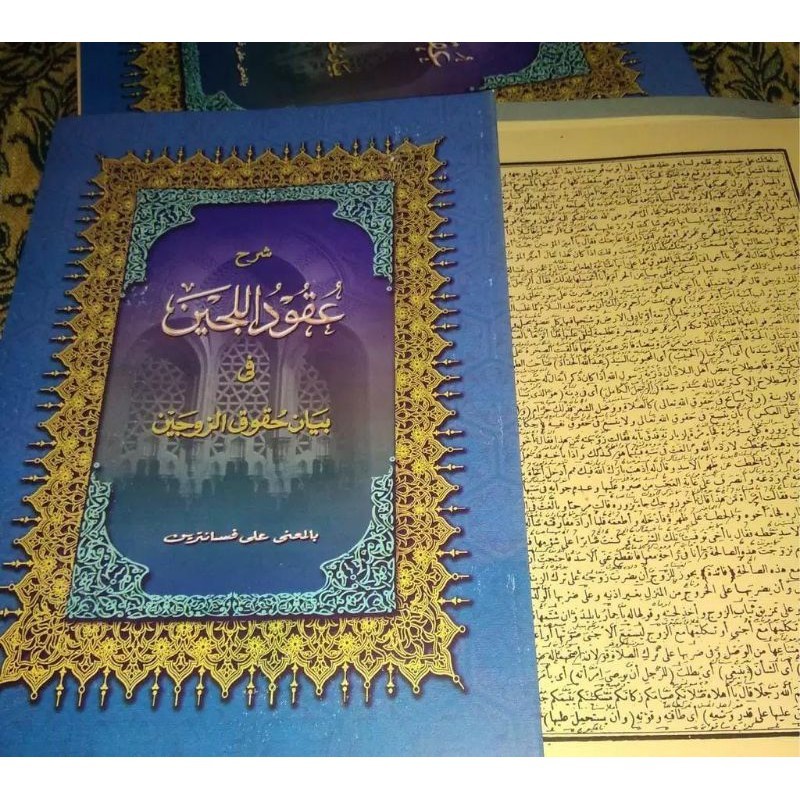 Kitab Uqudul lujain / uqudulujain makna asli