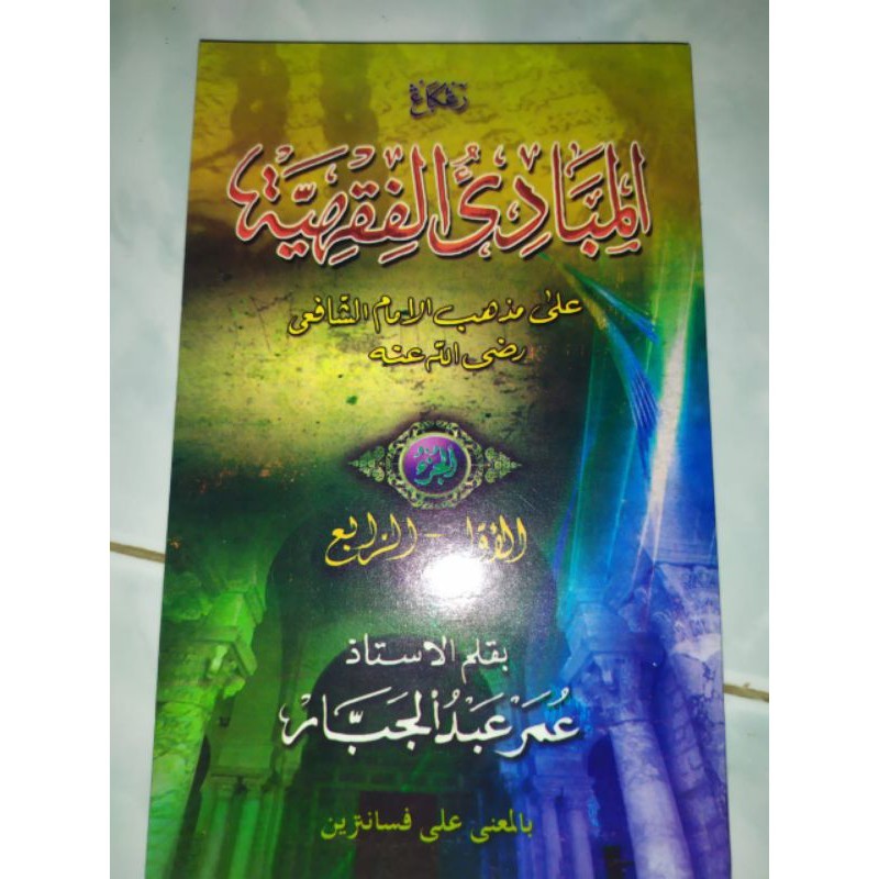 Mabadi Fiqih Makna pesantren / MABADI FIQIH juz 1234 asli