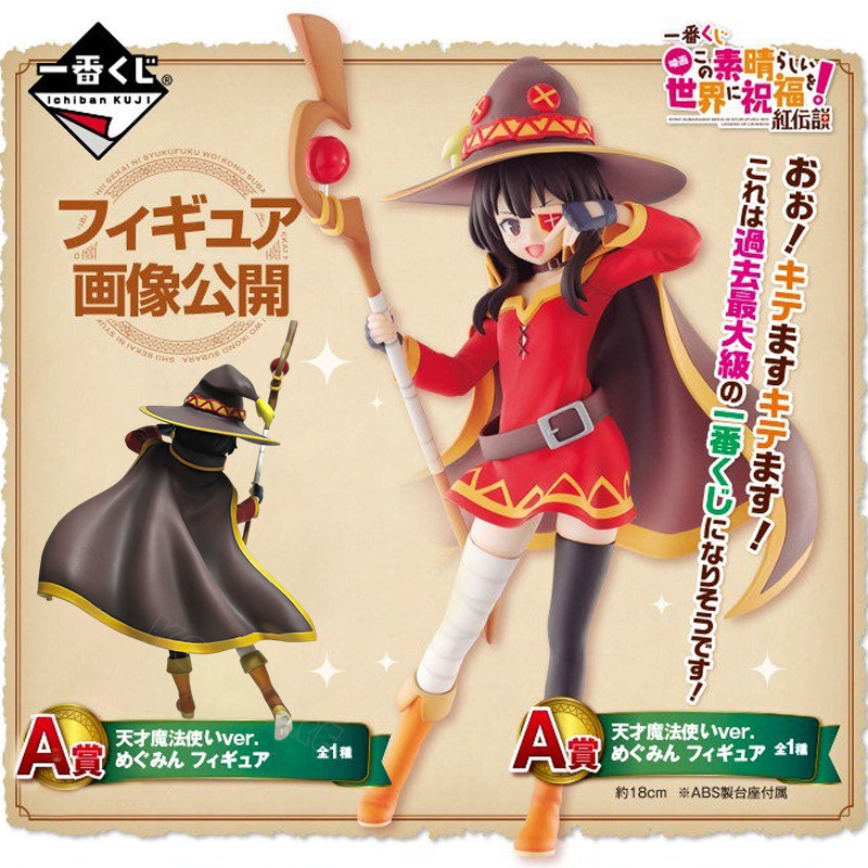 20cm KonoSuba Megumin Anime Figure God's Blessing on this Wonderful World Aqua/Yunyun/Darkness Actio