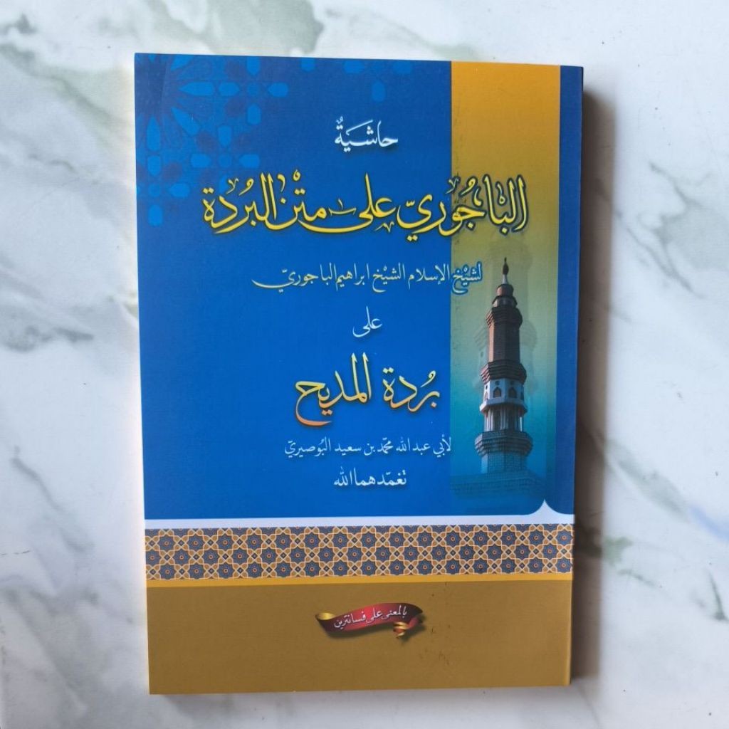 Bajuri Burdah makna / Hasiyah Bajuri Burdah Makna Pesantren petuk asli