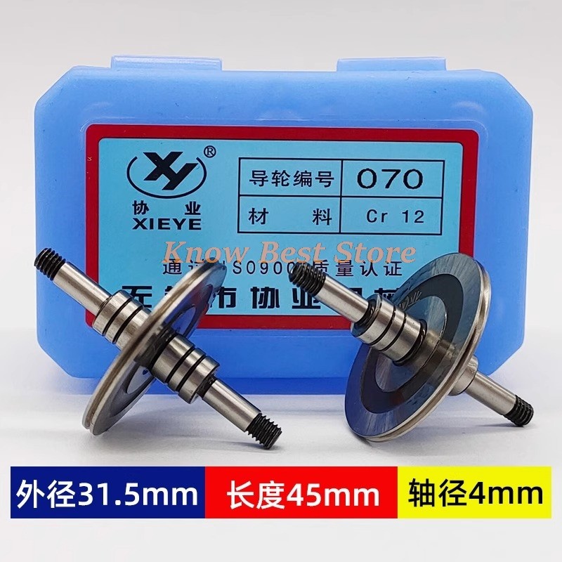 High-Quality EDM Guide Wheel for Precision Wire Cutting accessories 070 077 571 451 561 020 529