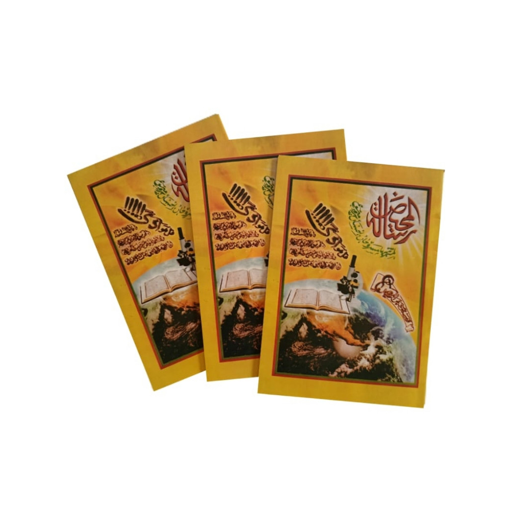 Risalah mahid terjemah jawa / risalatul mahid / risalah mahid