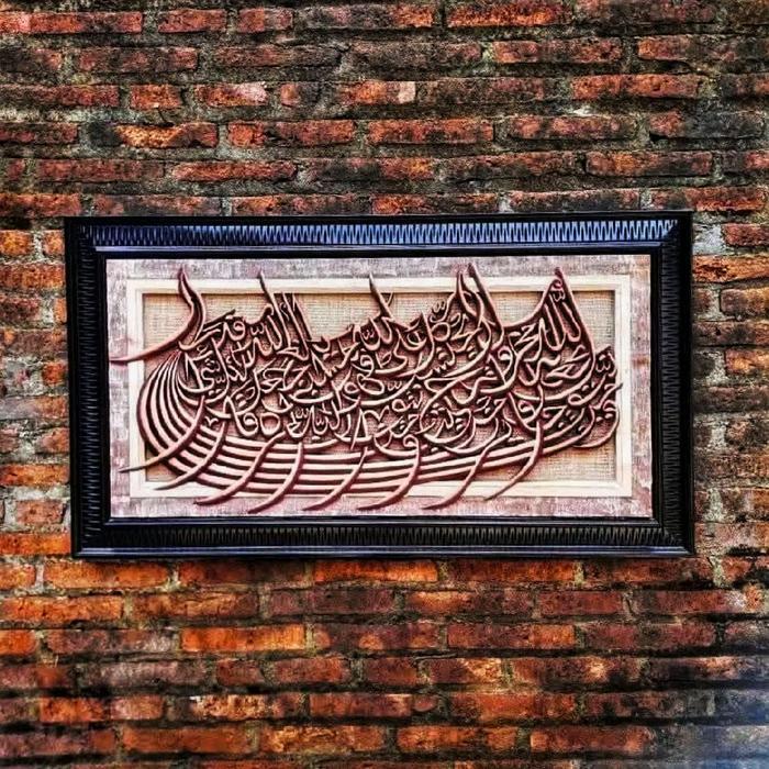 kaligrafi dinding ayat kursi ukir kayu jati - -, -