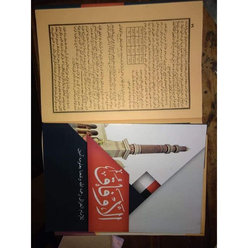 KITAB AL AUFAQ / AUFAQ MAKNA asli