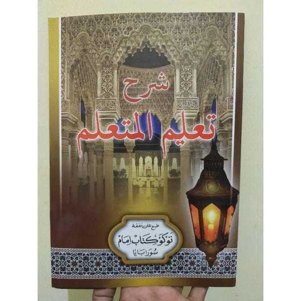 Syarah Taklim Mutaallim | Syarah Taklim Muta'allim