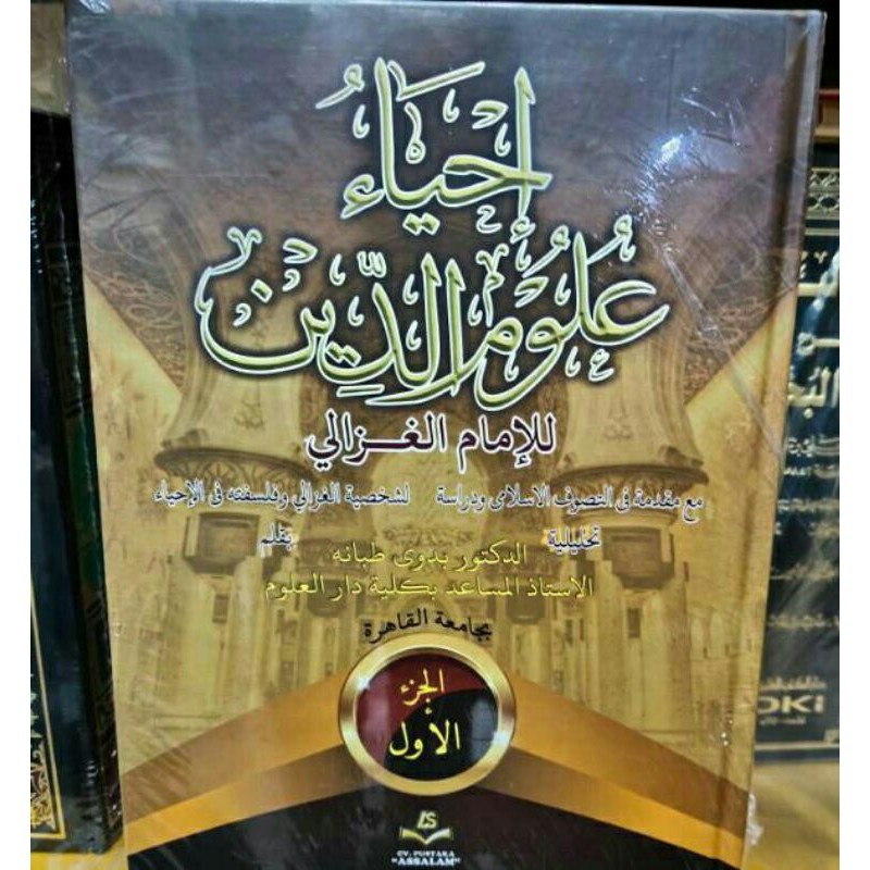 Kitab Ihya' ulumuddin / ikhya Ulumuddin 4 Juz 1set lengkap Assalam