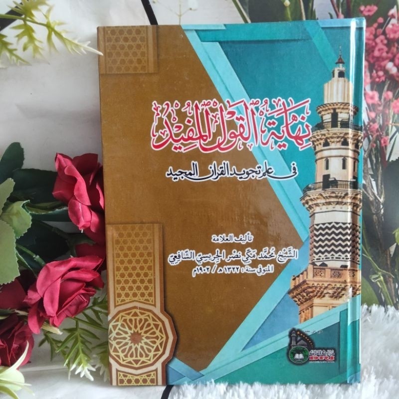 Nihayatul Qoul Mufid Fi Ilmi Tajwid |  Lux Hard Cover Original