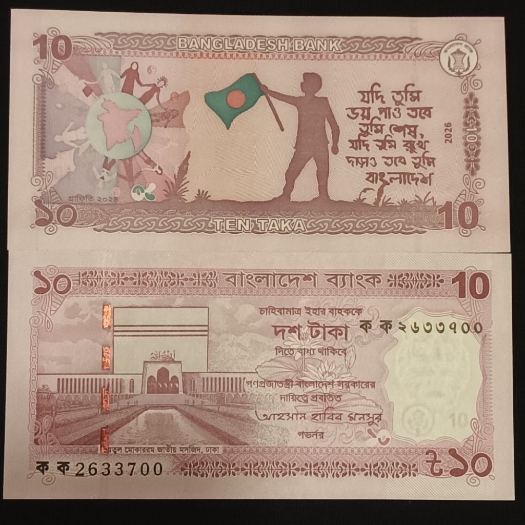 SA607 BANGLADESH 10 TAKA GRESS/BARU